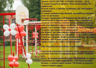 /Files/images/Кличко.jpg
